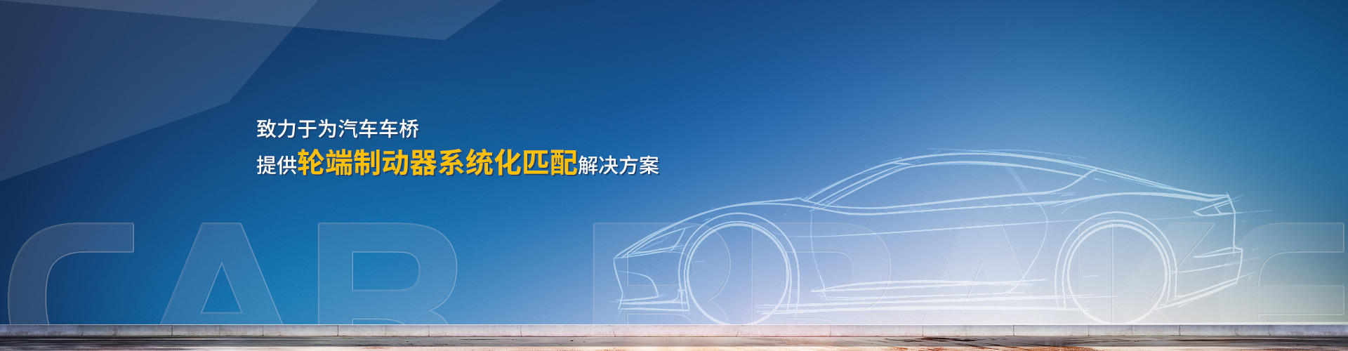 品牌榮譽